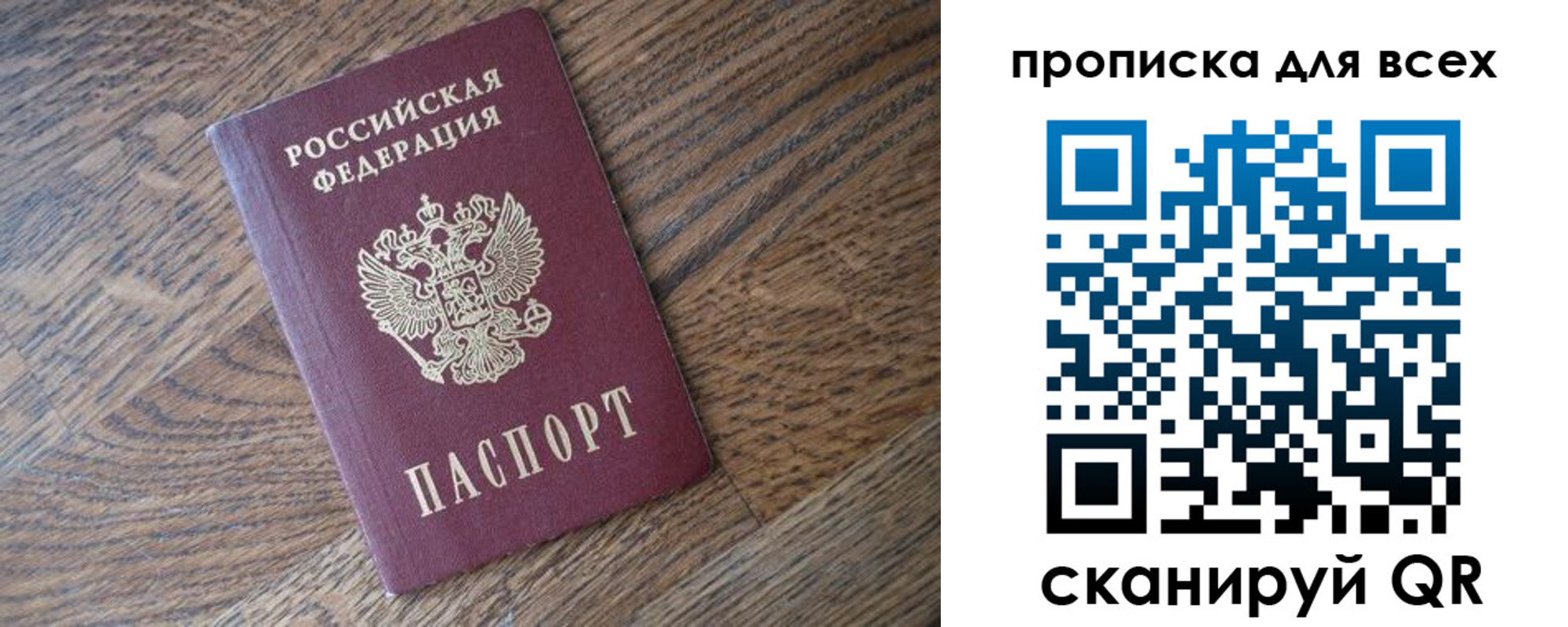 временная регистрация для школы в Рудне