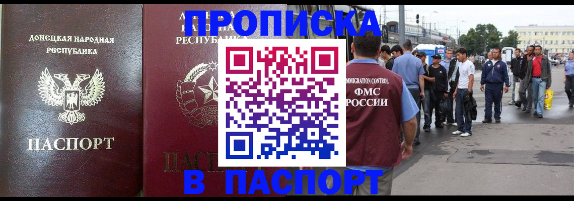 временная регистрация в квартире в Рудне