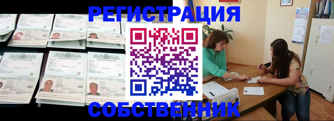 временная регистрация гарантия в Рудне